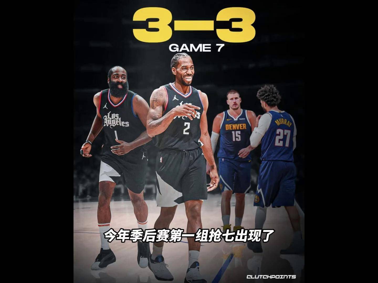 关于快船三巨头联手，掘金得分突破，塔图姆冲击季后赛！的信息